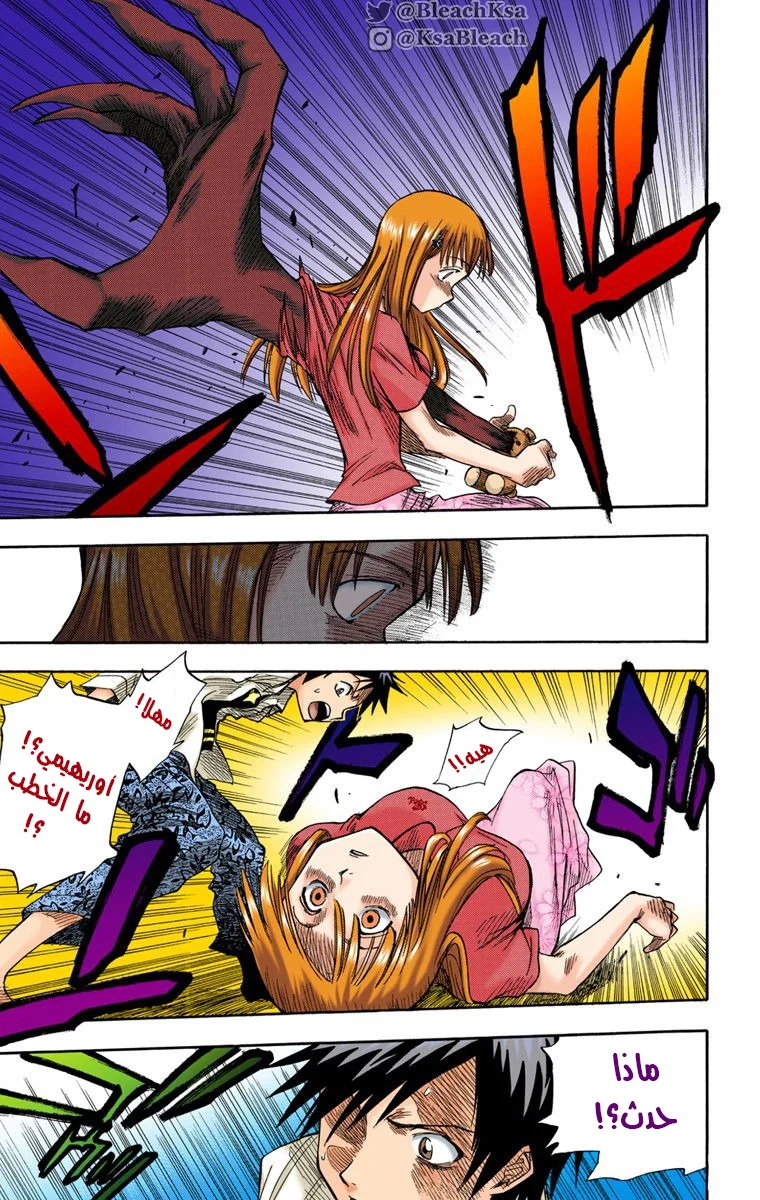Read Bleach – Digital Colored AR Manga Online