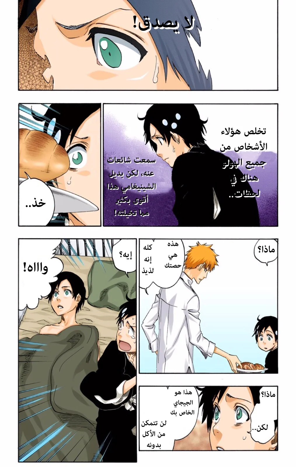 Read Bleach – Digital Colored AR Manga Online