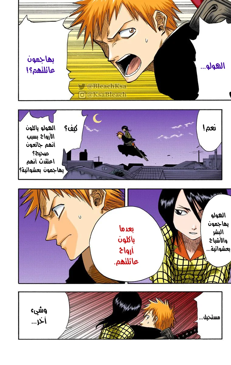 Read Bleach – Digital Colored AR Manga Online