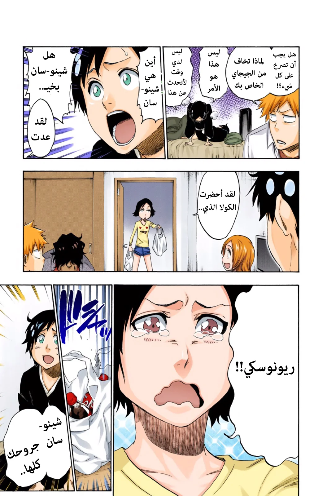 Read Bleach – Digital Colored AR Manga Online