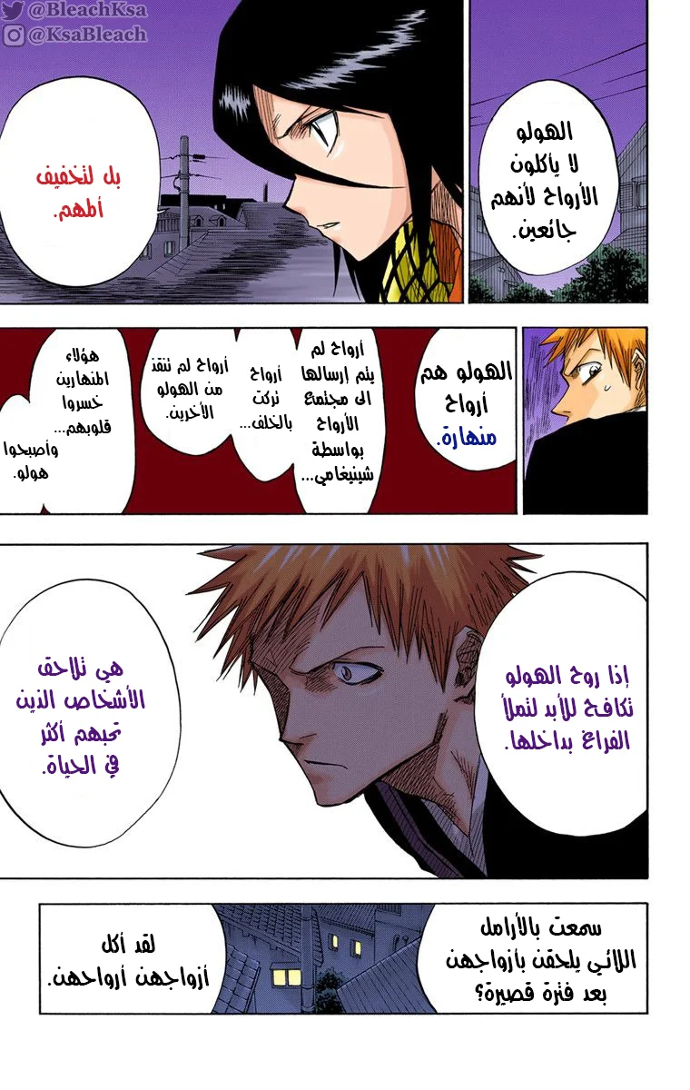 Read Bleach – Digital Colored AR Manga Online