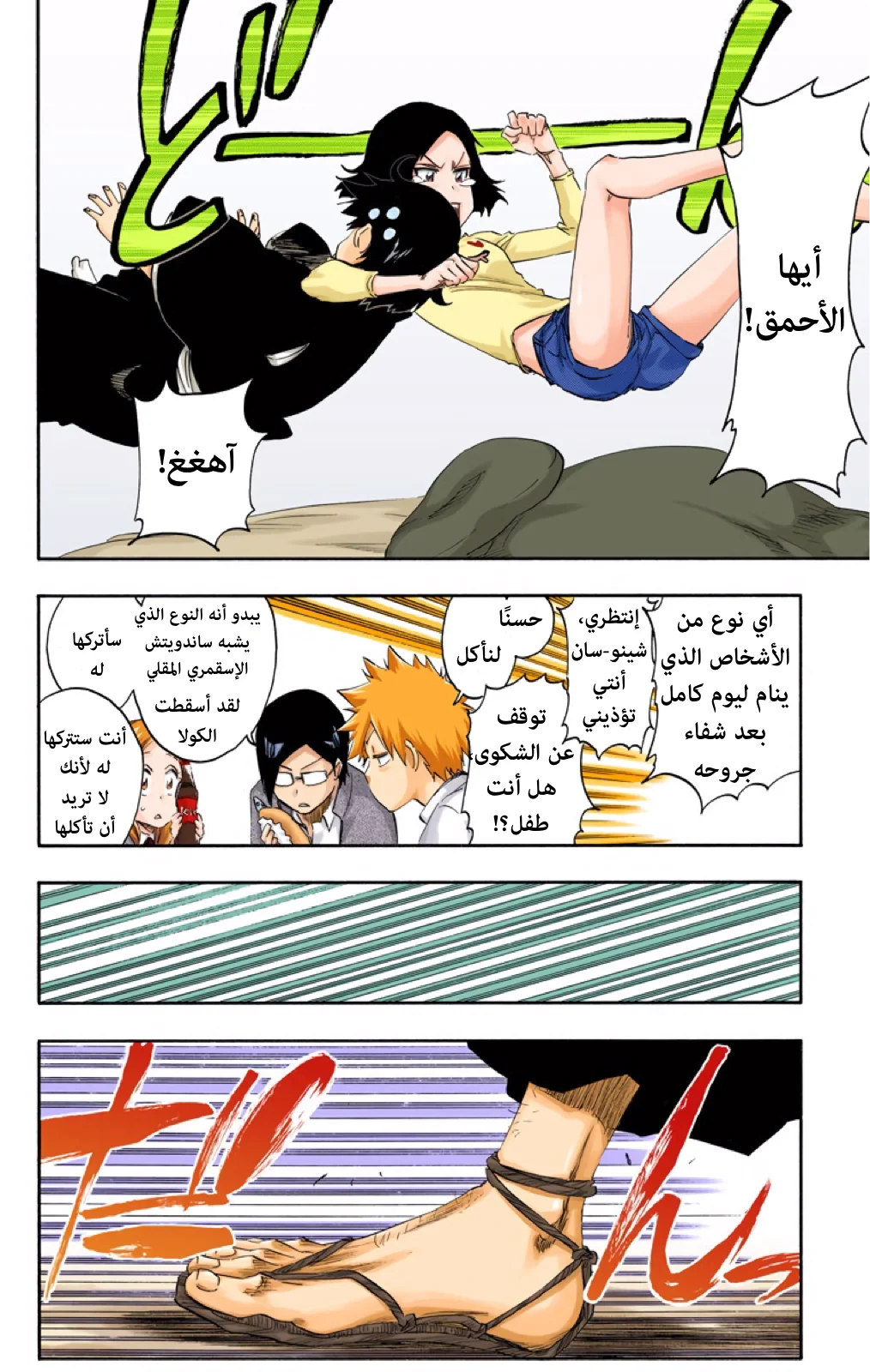 Read Bleach – Digital Colored AR Manga Online