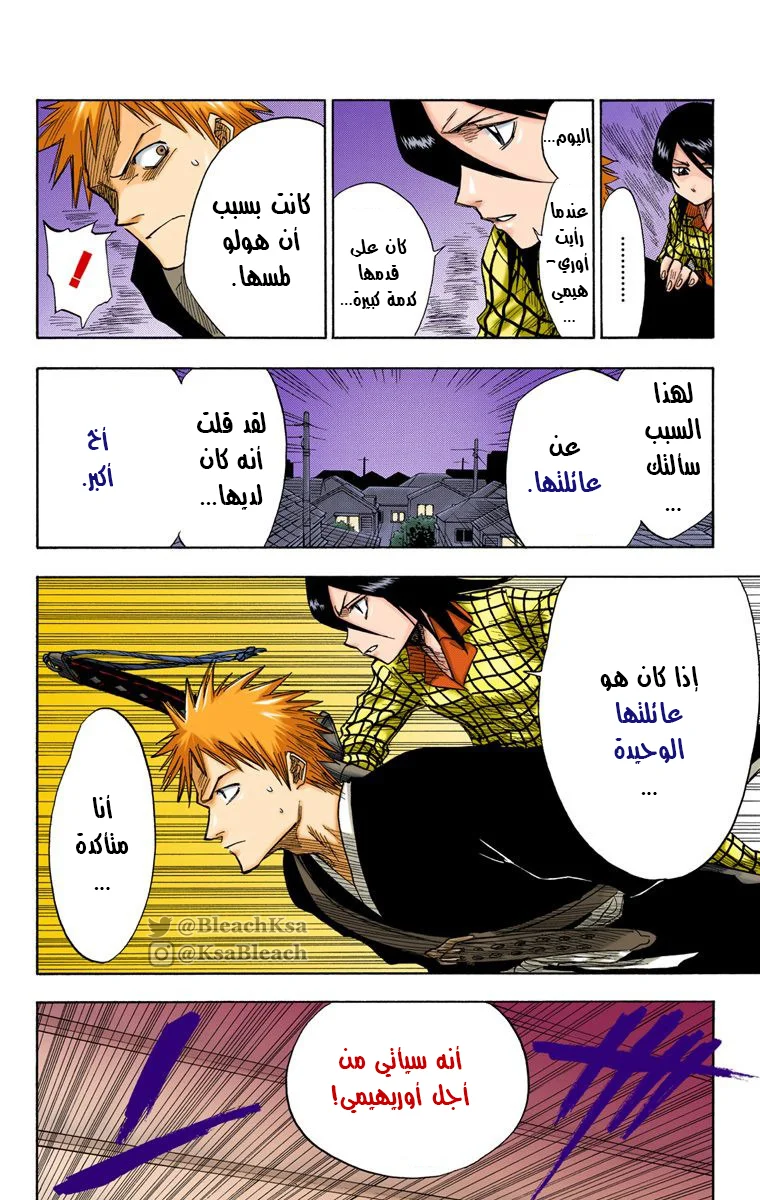 Read Bleach – Digital Colored AR Manga Online
