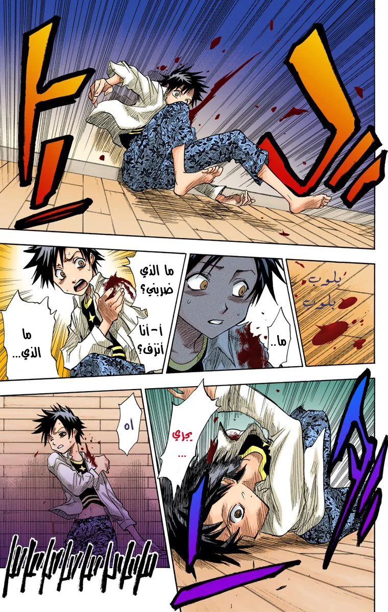 Read Bleach – Digital Colored AR Manga Online