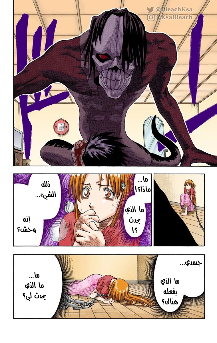 Read Bleach – Digital Colored AR Manga Online