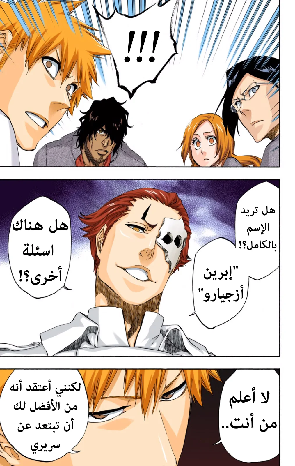 Read Bleach – Digital Colored AR Manga Online