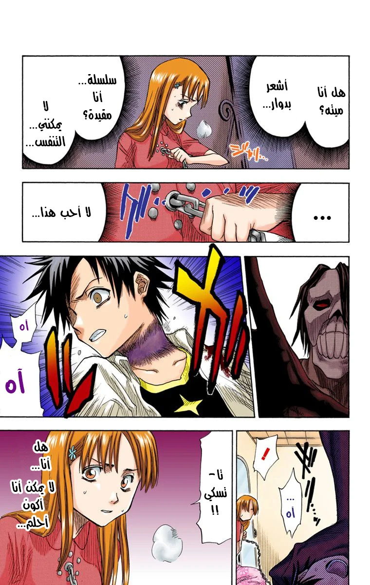 Read Bleach – Digital Colored AR Manga Online