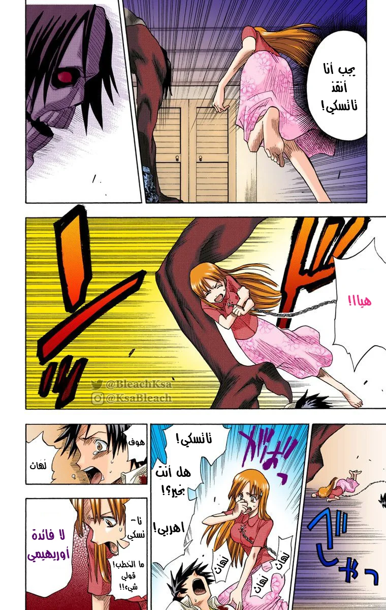 Read Bleach – Digital Colored AR Manga Online