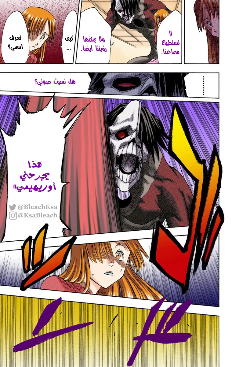 Read Bleach – Digital Colored AR Manga Online