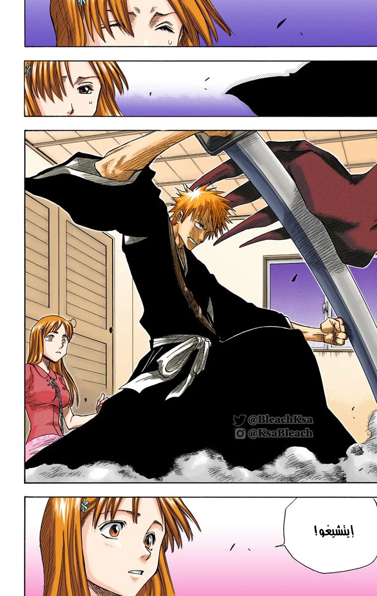 Read Bleach – Digital Colored AR Manga Online