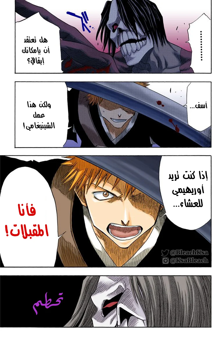 Read Bleach – Digital Colored AR Manga Online