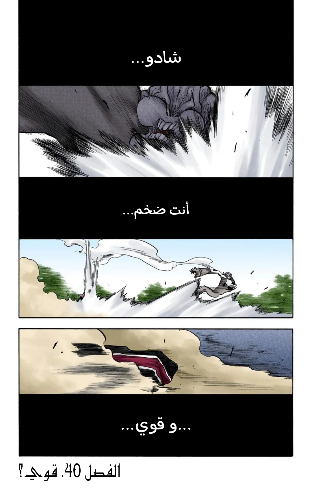 Read Bleach – Digital Colored AR Manga Online