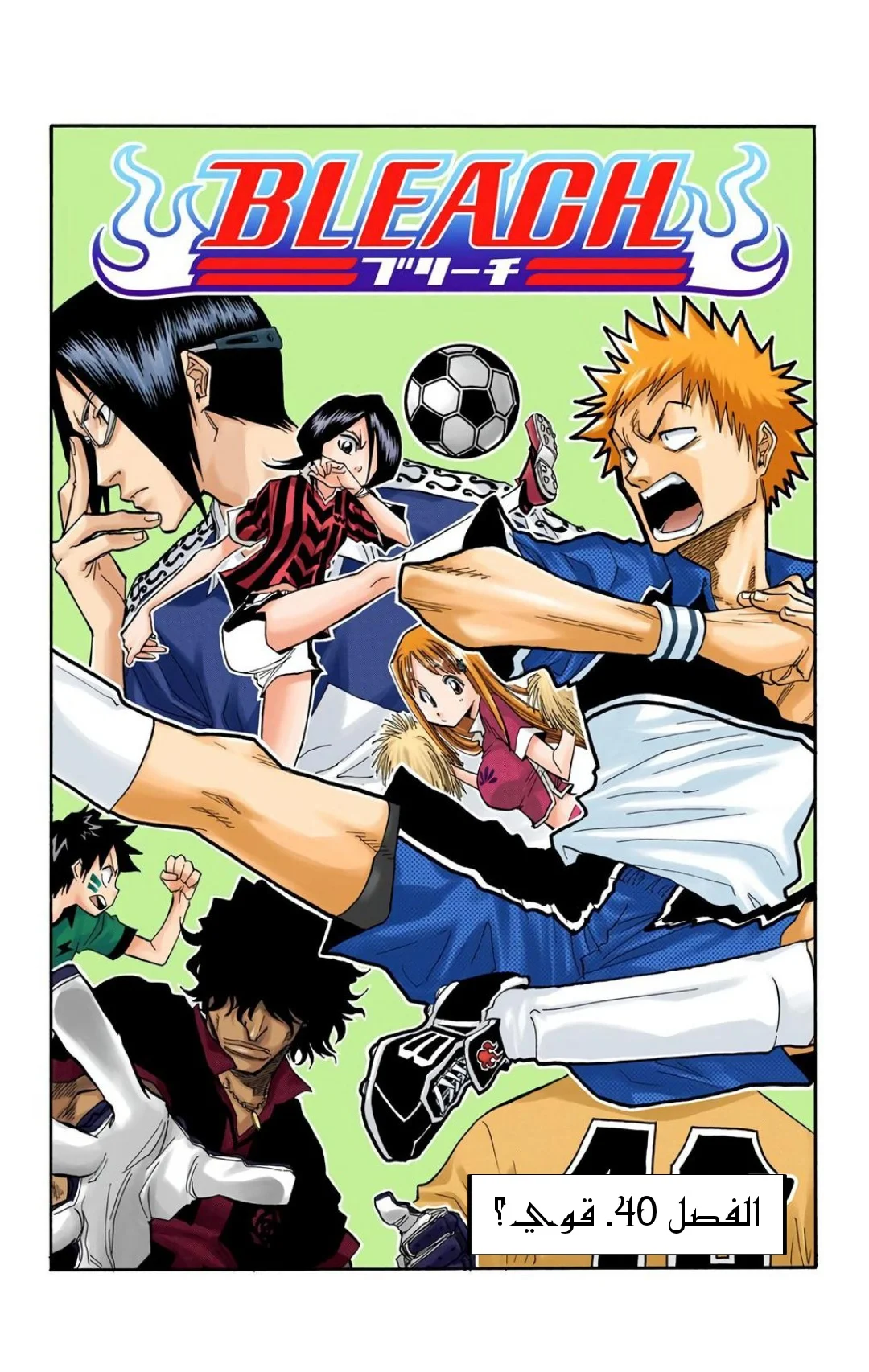 Read Bleach – Digital Colored AR Manga Online
