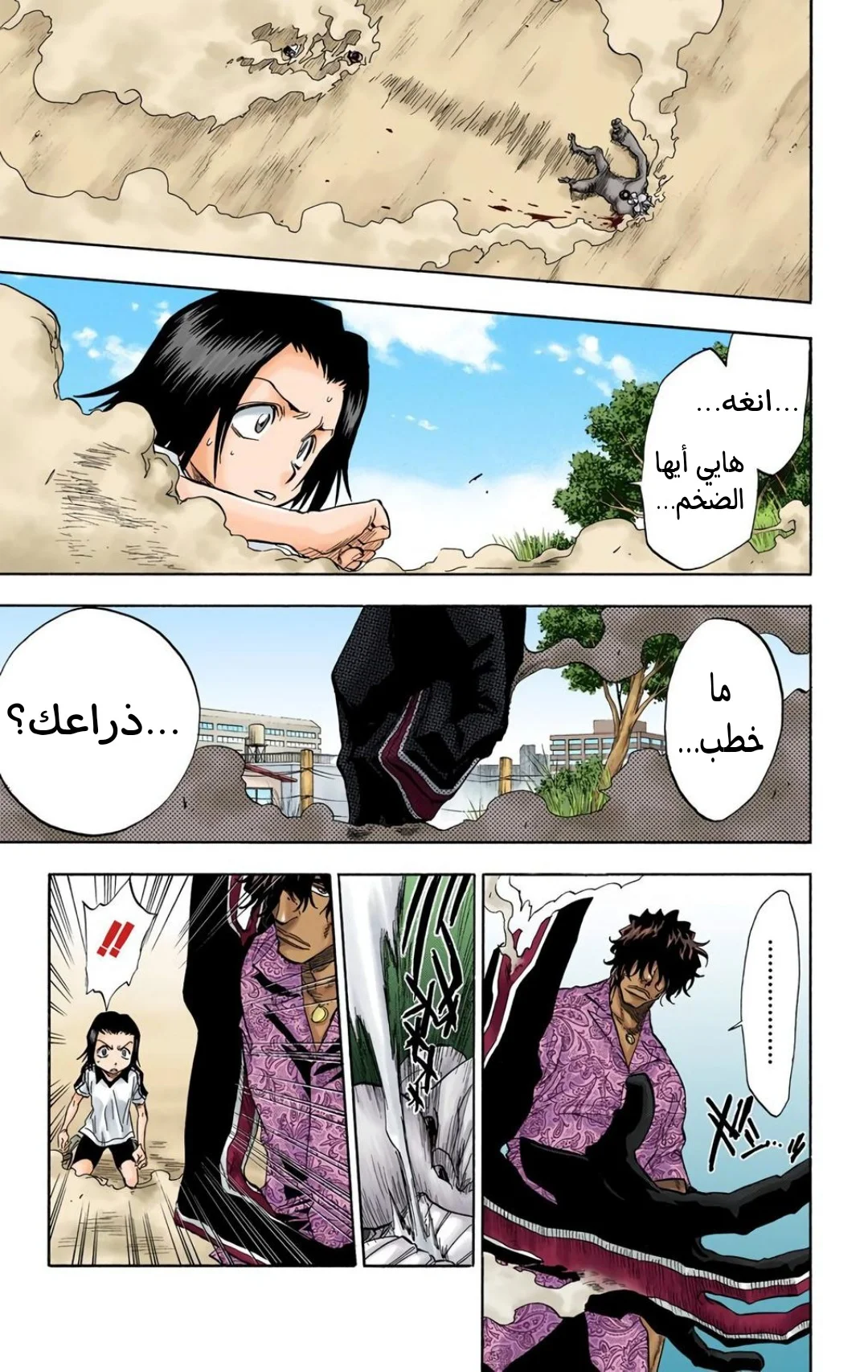 Read Bleach – Digital Colored AR Manga Online
