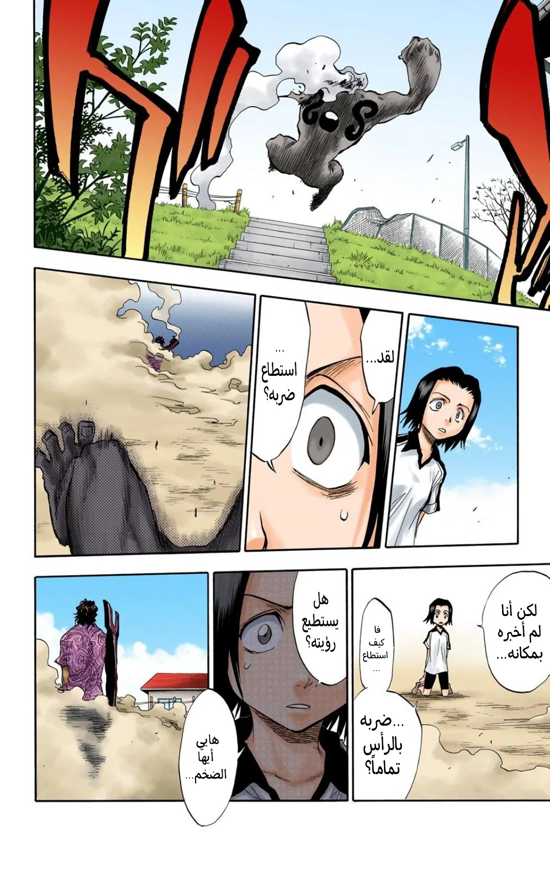 Read Bleach – Digital Colored AR Manga Online
