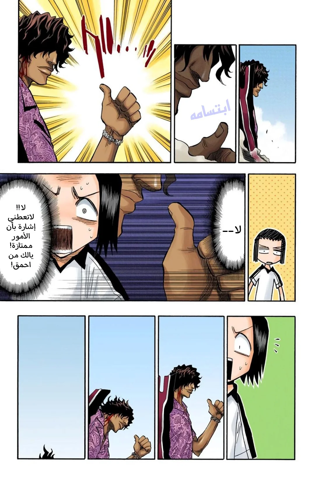 Read Bleach – Digital Colored AR Manga Online