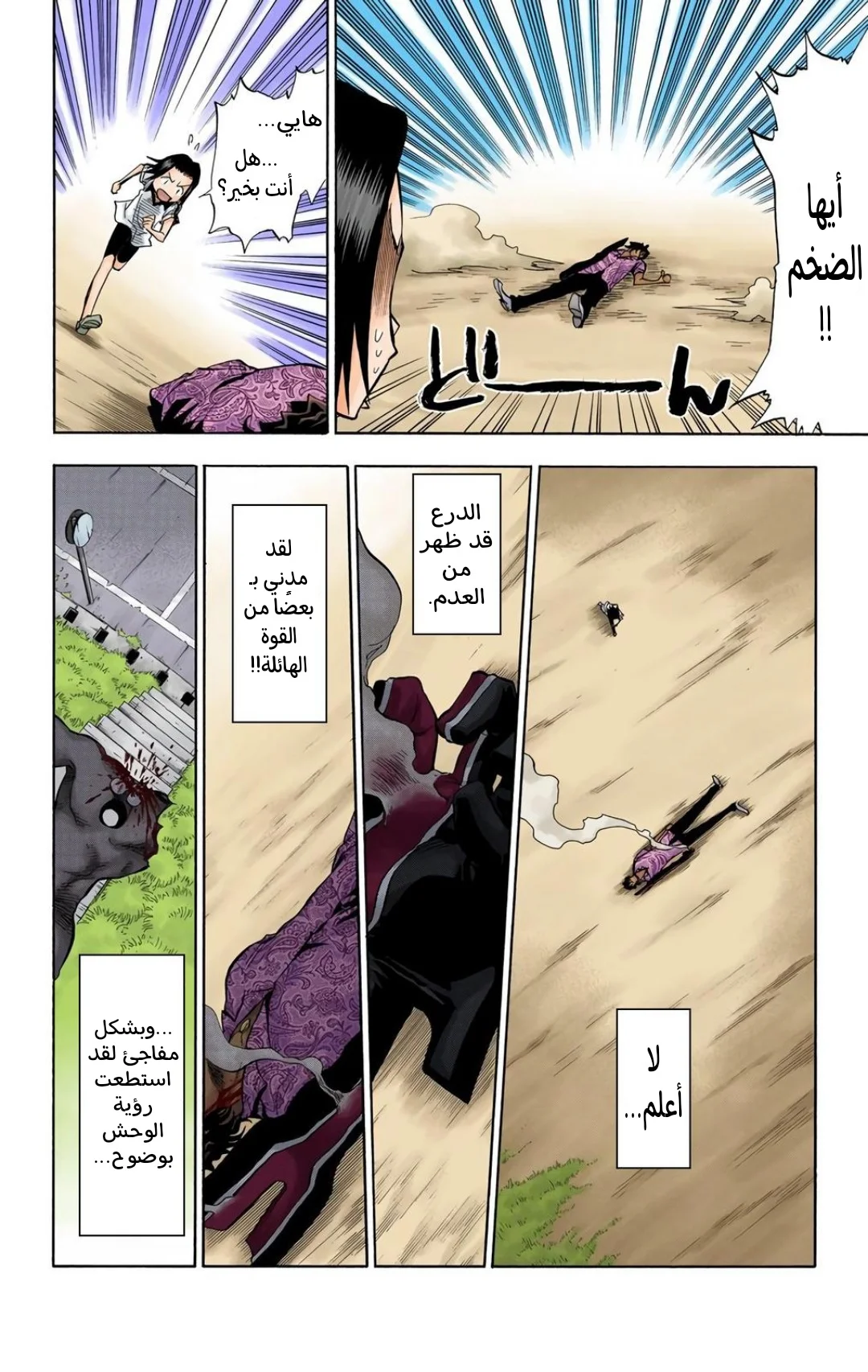 Read Bleach – Digital Colored AR Manga Online