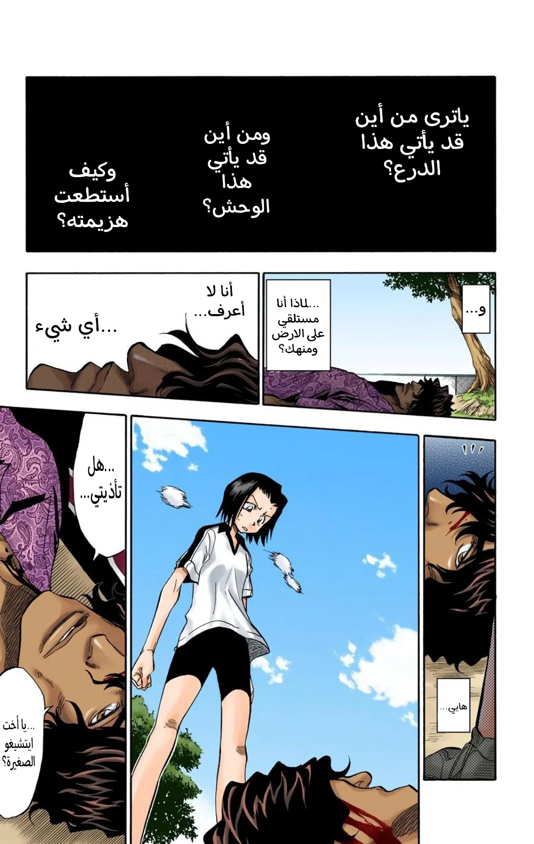 Read Bleach – Digital Colored AR Manga Online