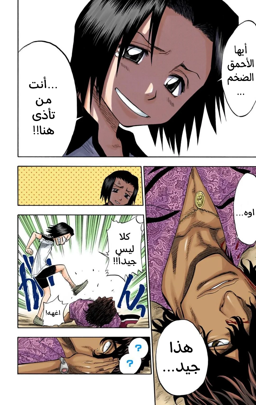 Read Bleach – Digital Colored AR Manga Online