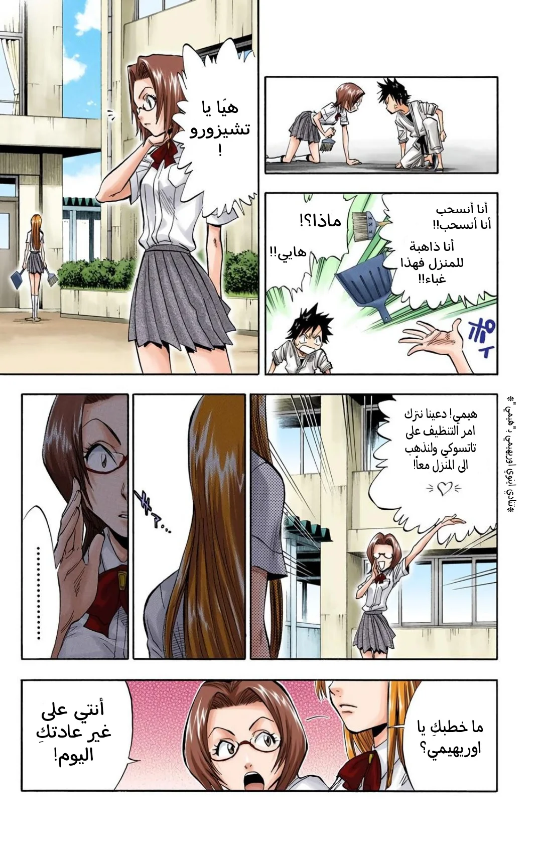 Read Bleach – Digital Colored AR Manga Online