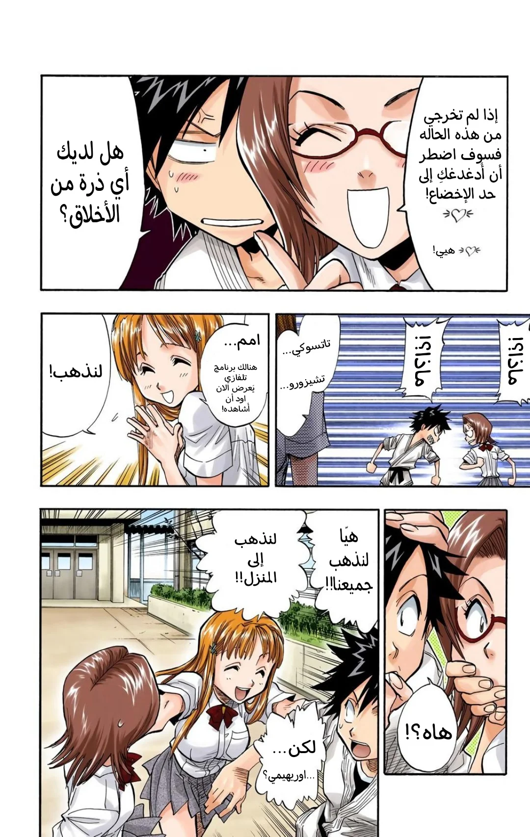 Read Bleach – Digital Colored AR Manga Online