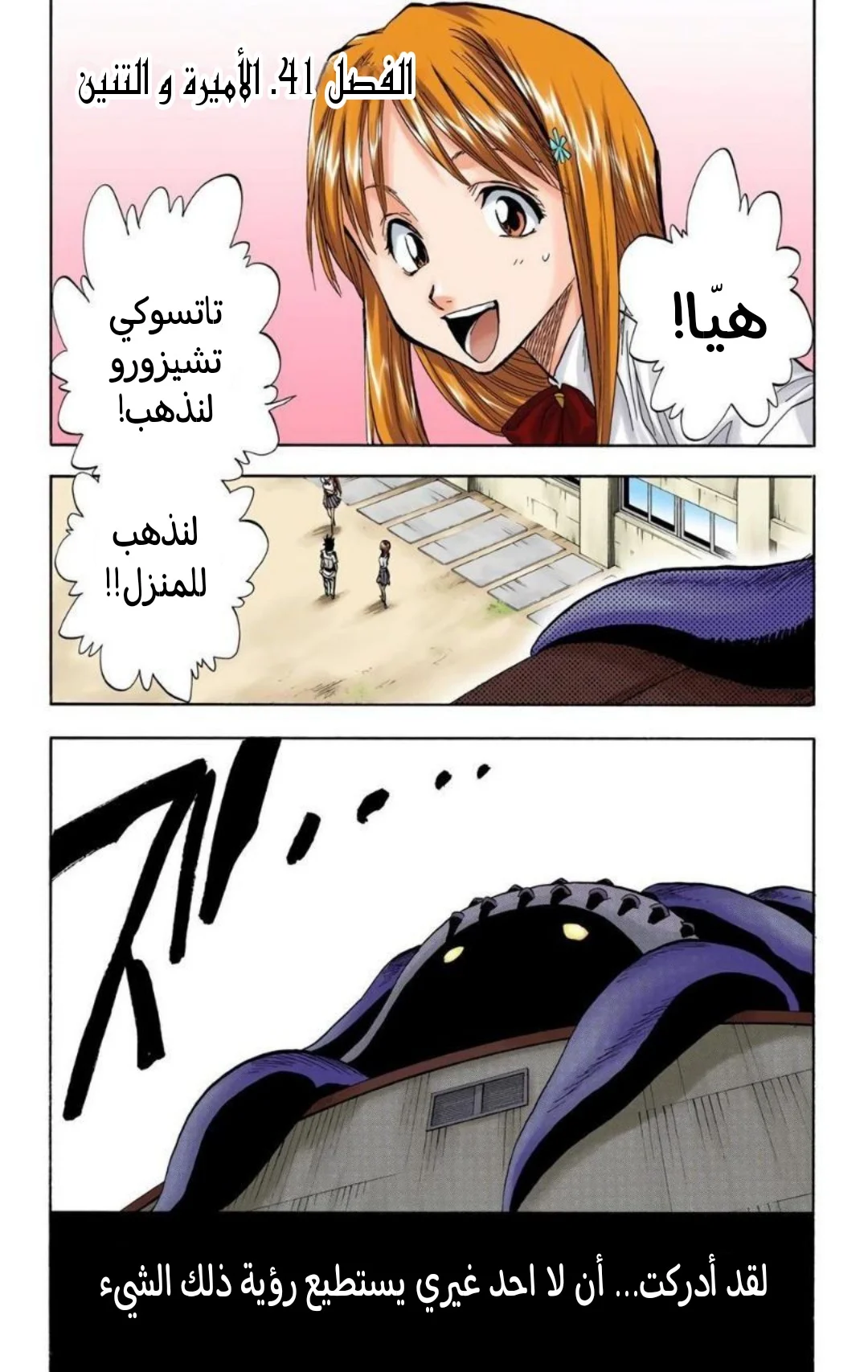 Read Bleach – Digital Colored AR Manga Online