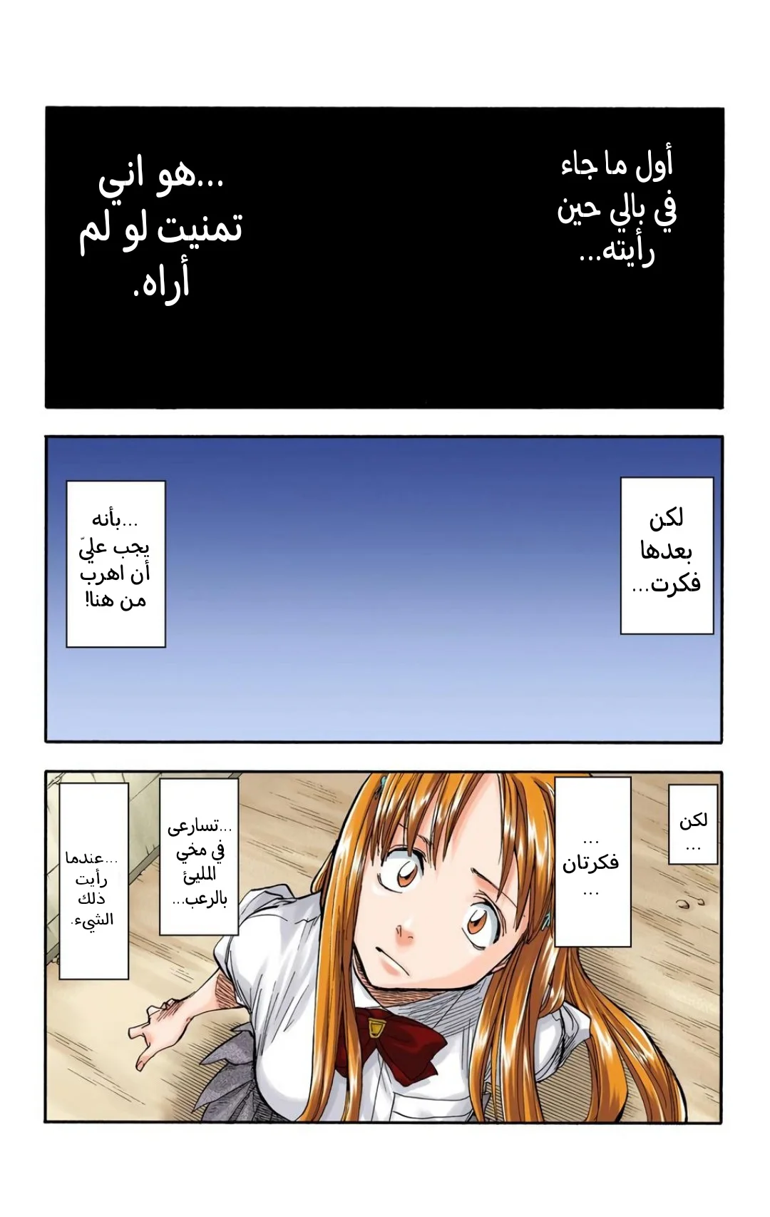 Read Bleach – Digital Colored AR Manga Online