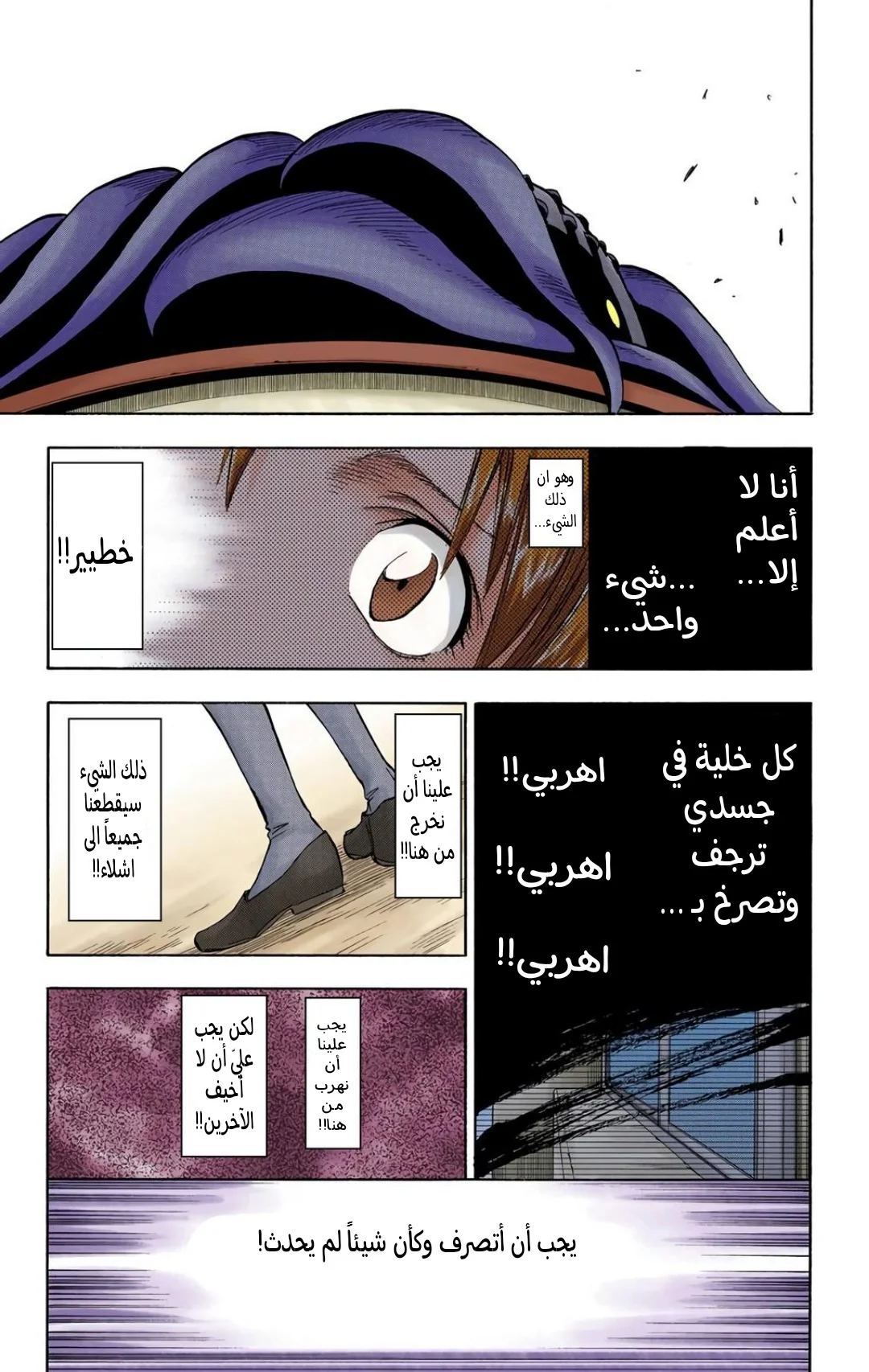 Read Bleach – Digital Colored AR Manga Online