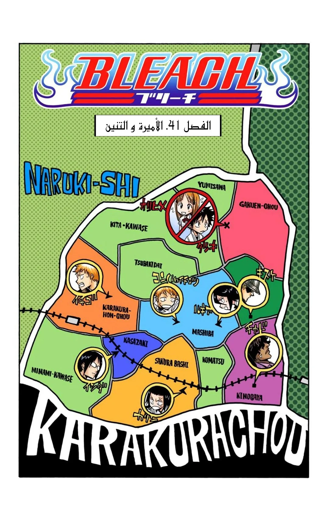 Read Bleach – Digital Colored AR Manga Online