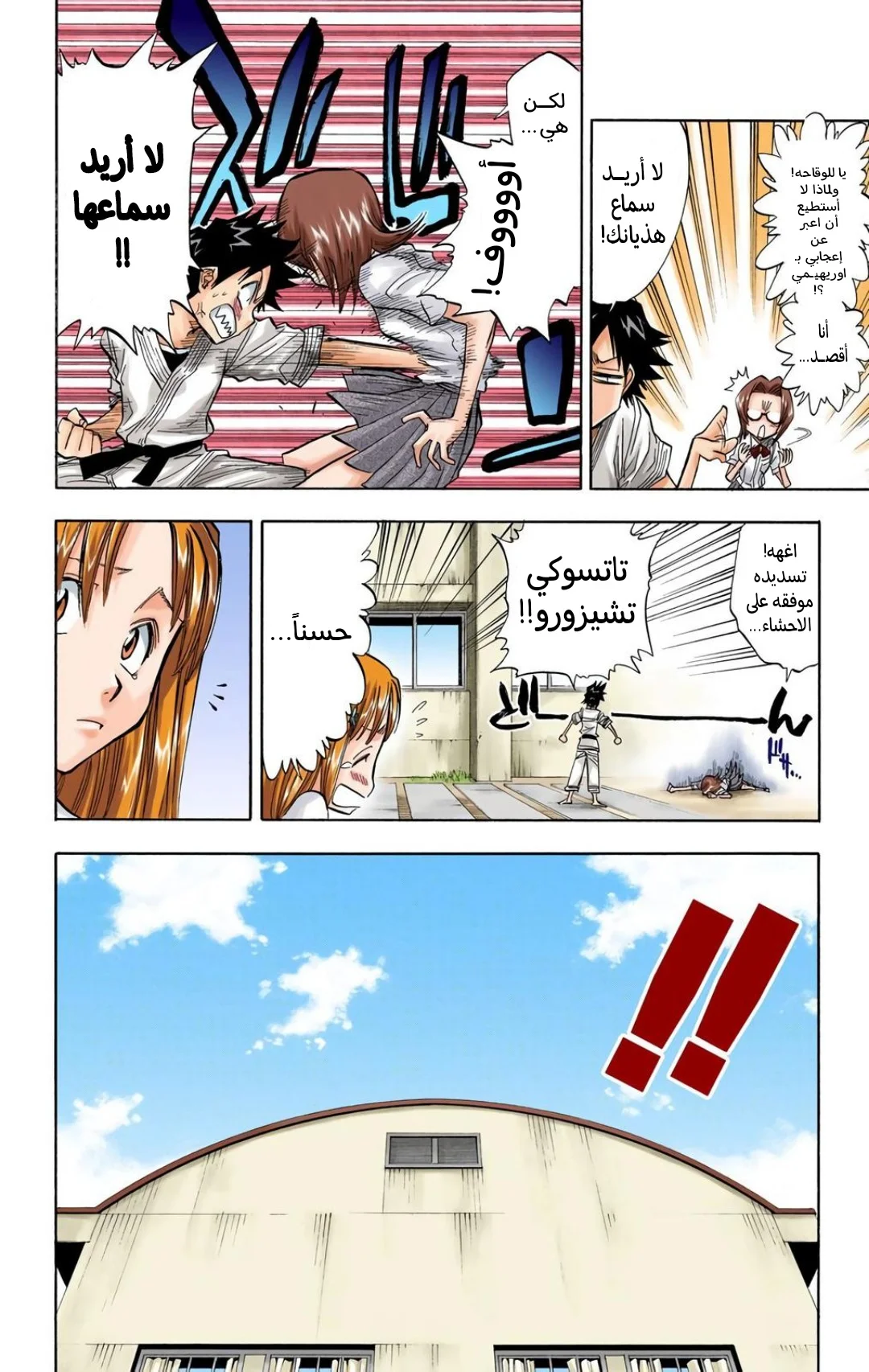 Read Bleach – Digital Colored AR Manga Online
