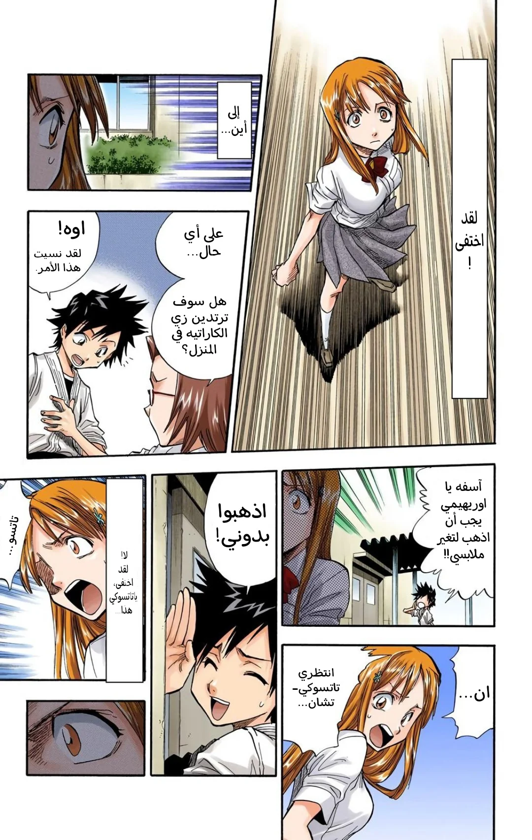 Read Bleach – Digital Colored AR Manga Online