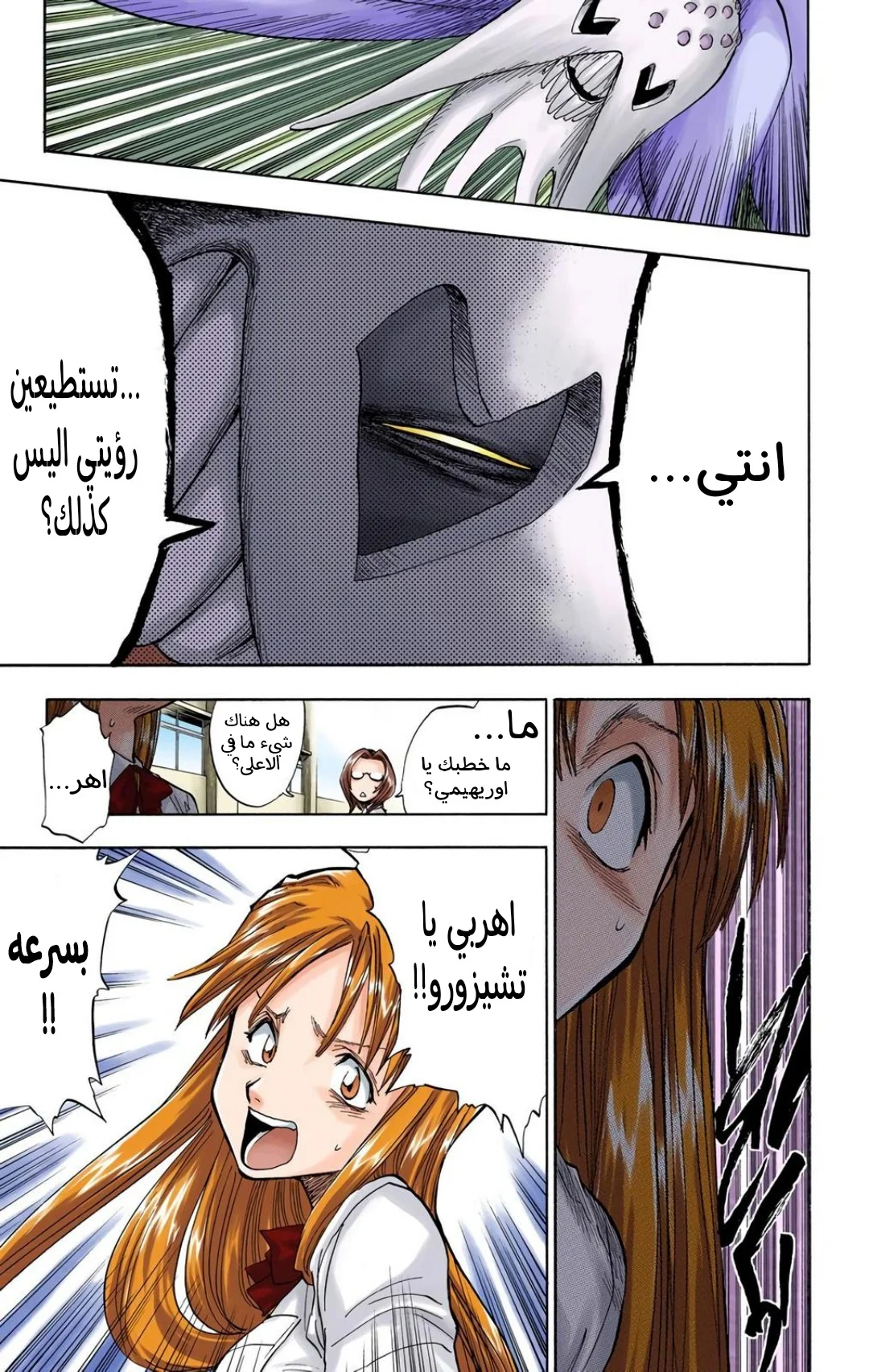 Read Bleach – Digital Colored AR Manga Online