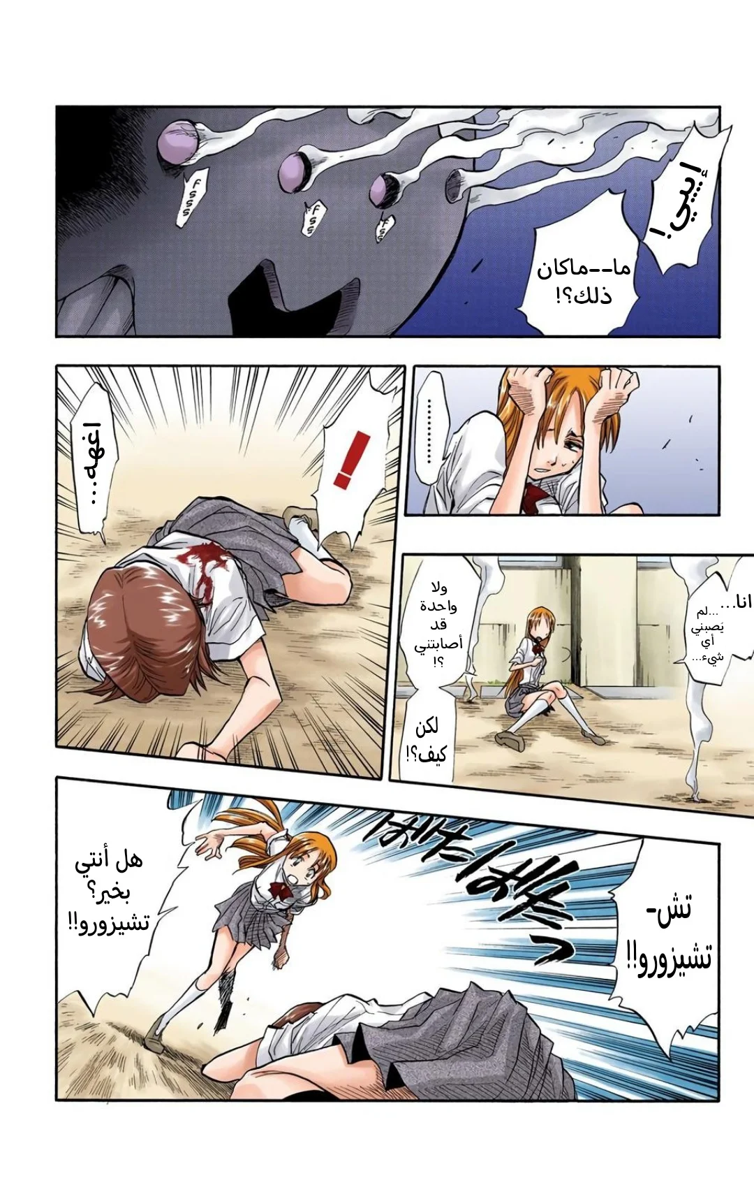Read Bleach – Digital Colored AR Manga Online