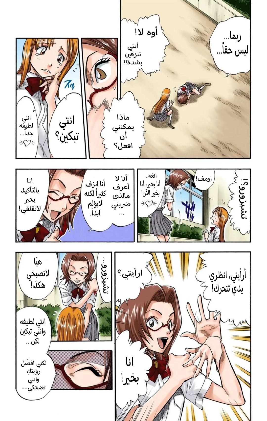 Read Bleach – Digital Colored AR Manga Online