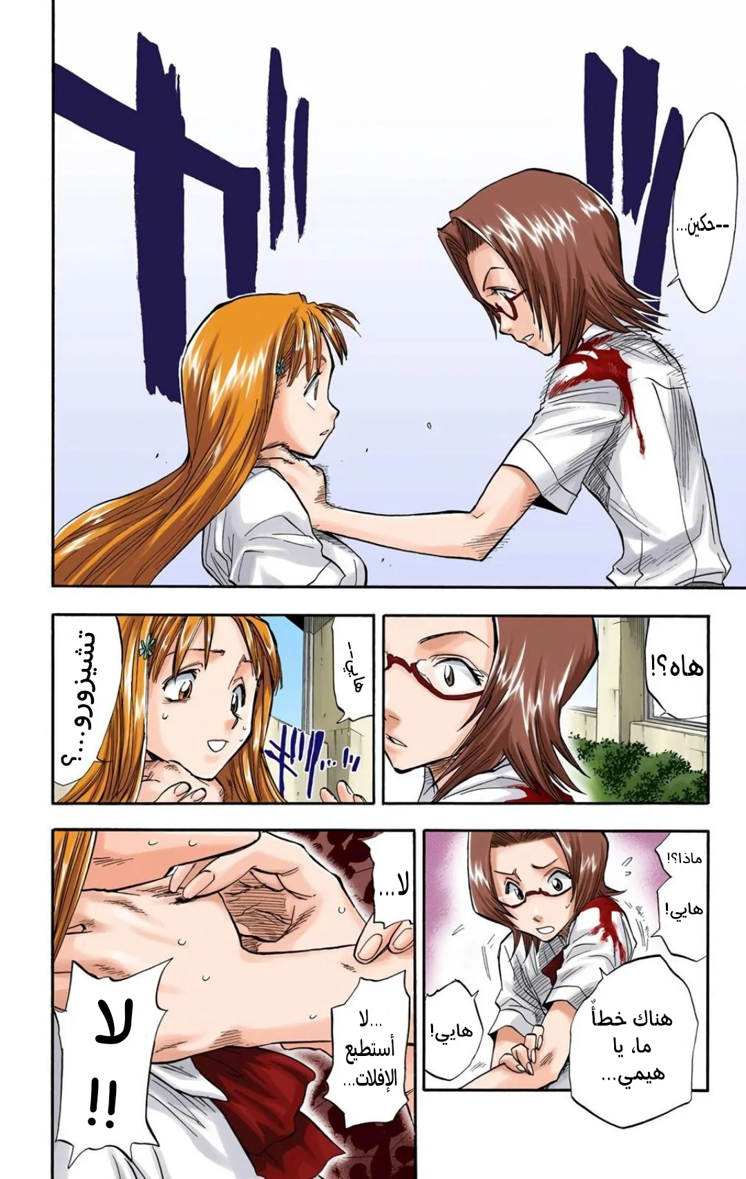 Read Bleach – Digital Colored AR Manga Online