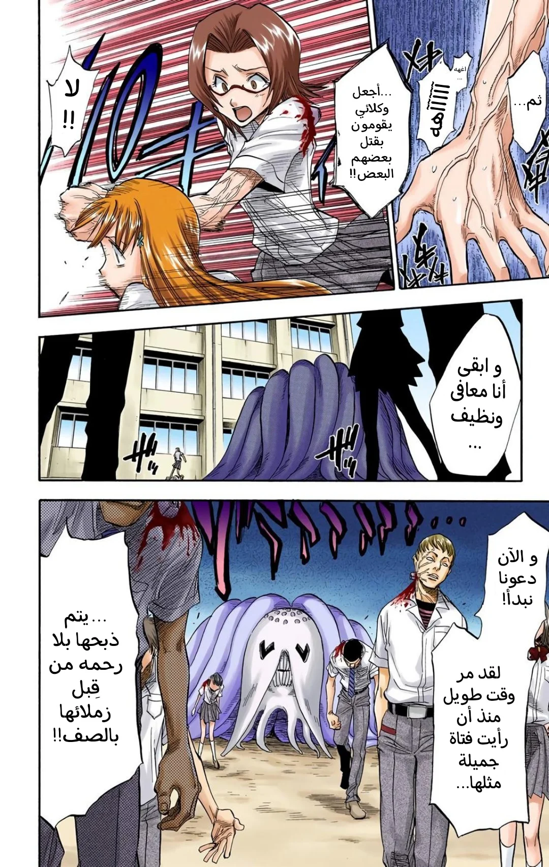 Read Bleach – Digital Colored AR Manga Online
