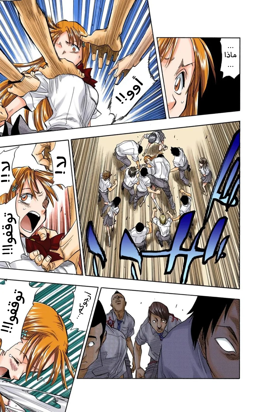 Read Bleach – Digital Colored AR Manga Online