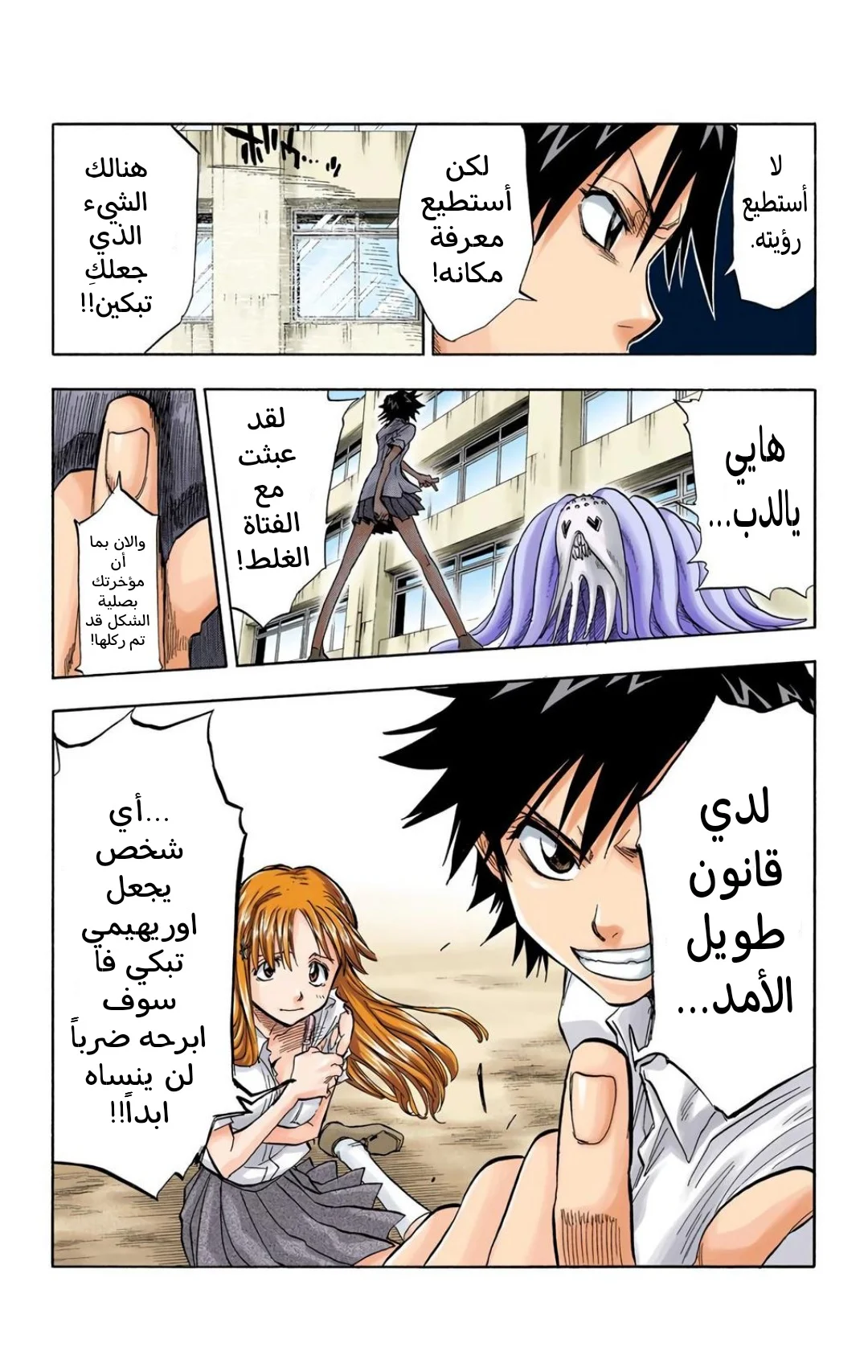 Read Bleach – Digital Colored AR Manga Online