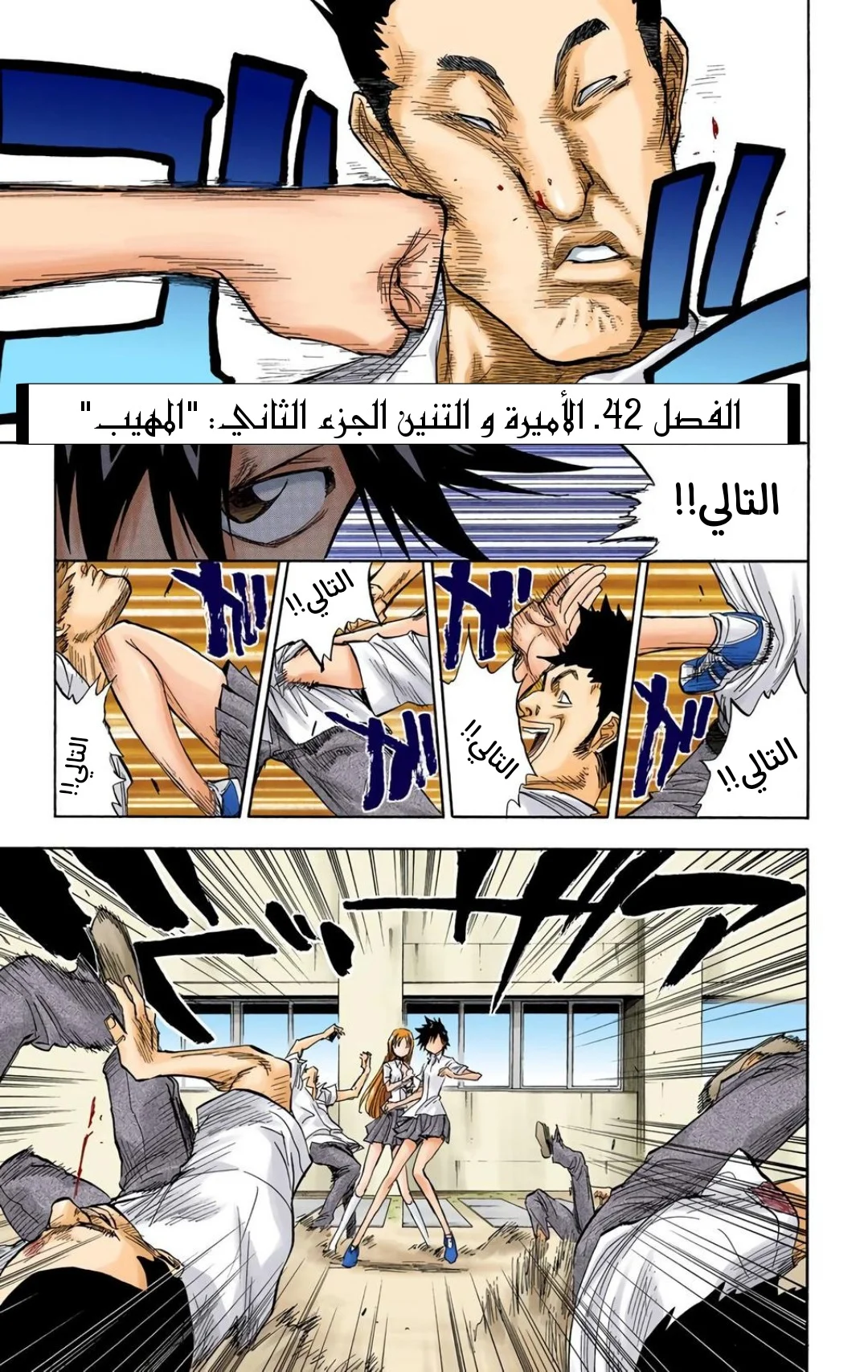 Read Bleach – Digital Colored AR Manga Online