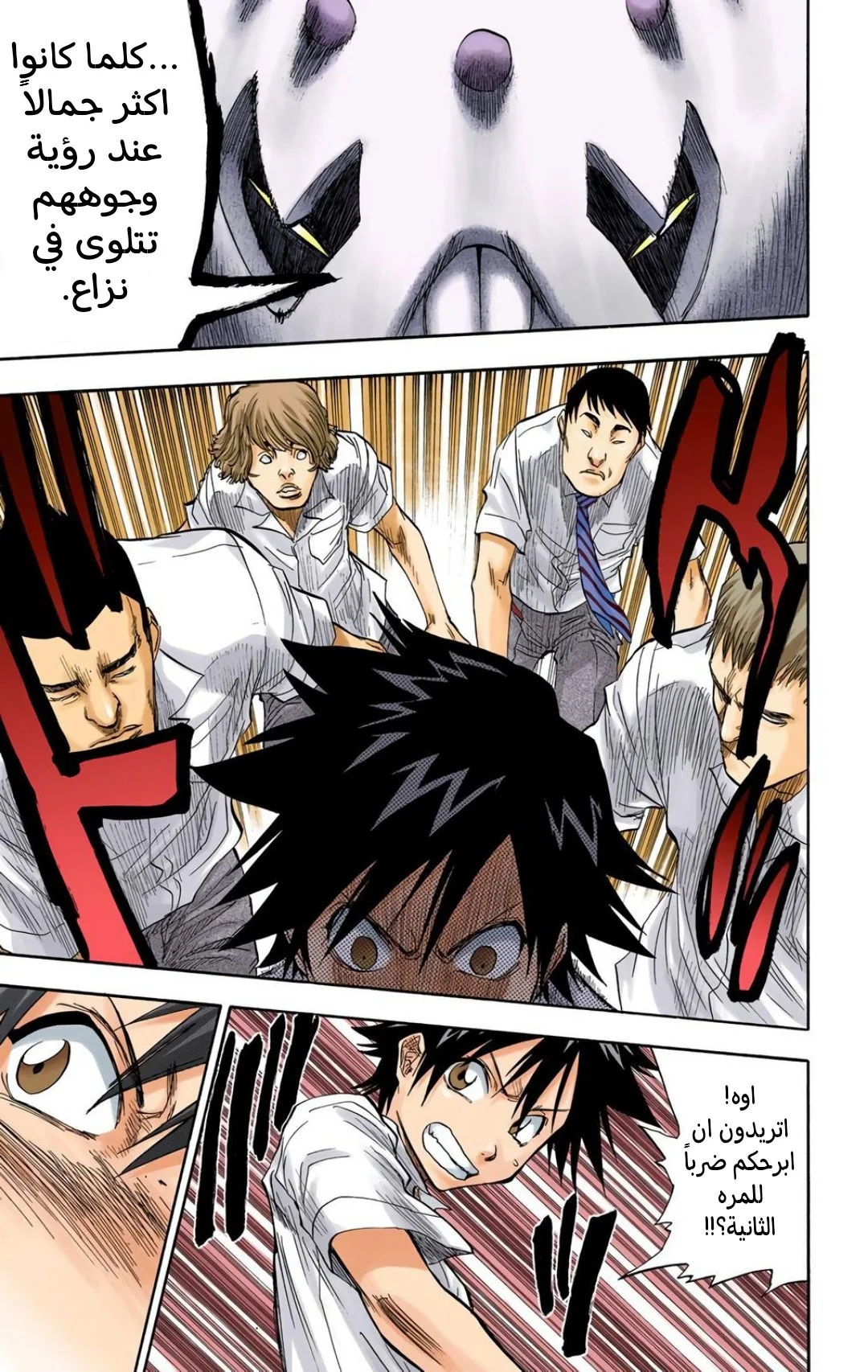 Read Bleach – Digital Colored AR Manga Online