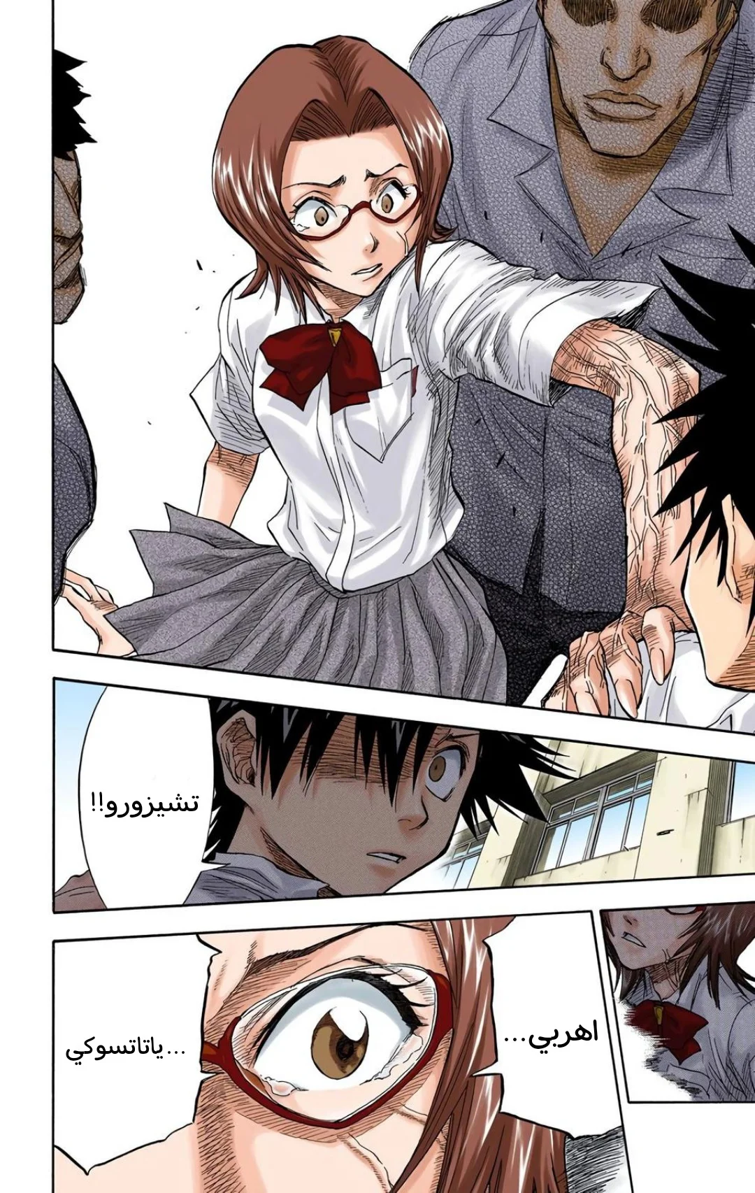 Read Bleach – Digital Colored AR Manga Online