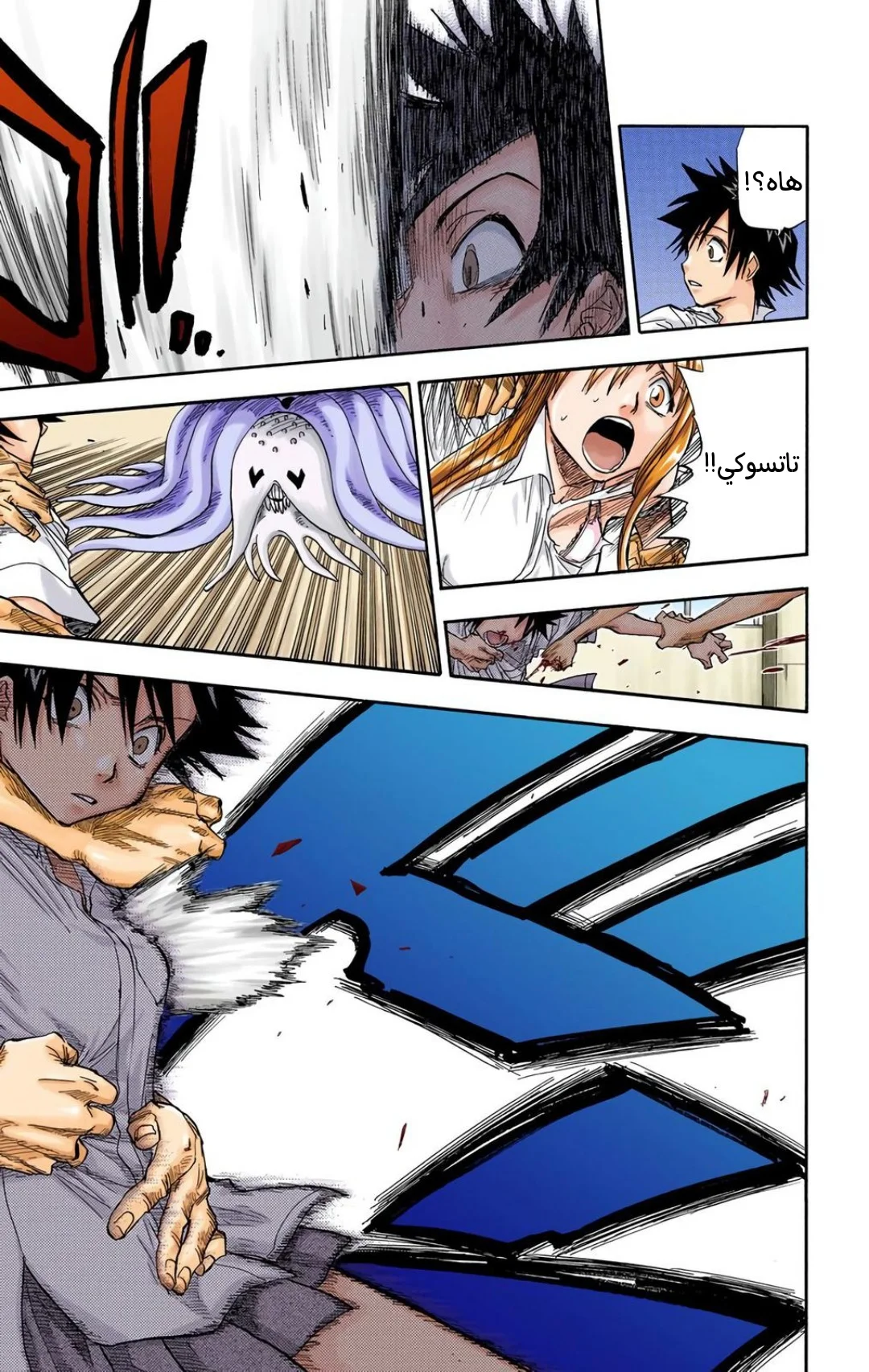 Read Bleach – Digital Colored AR Manga Online