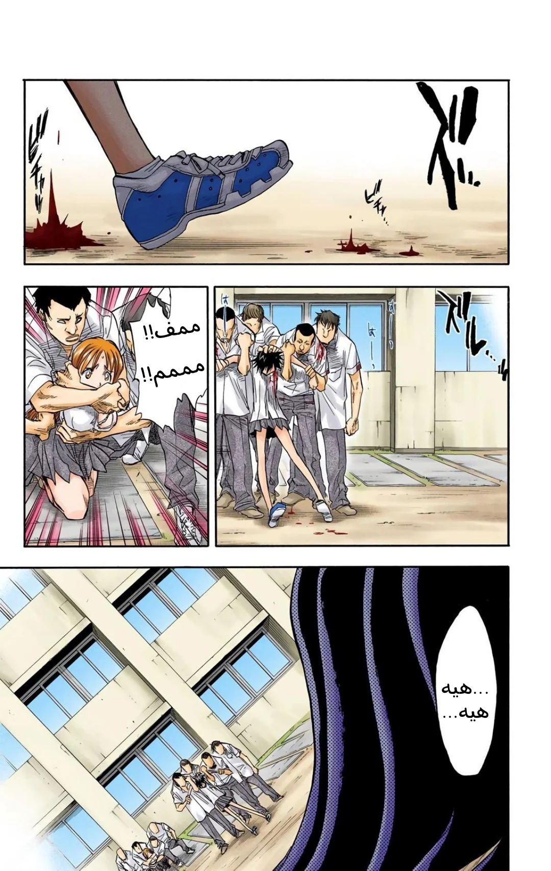 Read Bleach – Digital Colored AR Manga Online