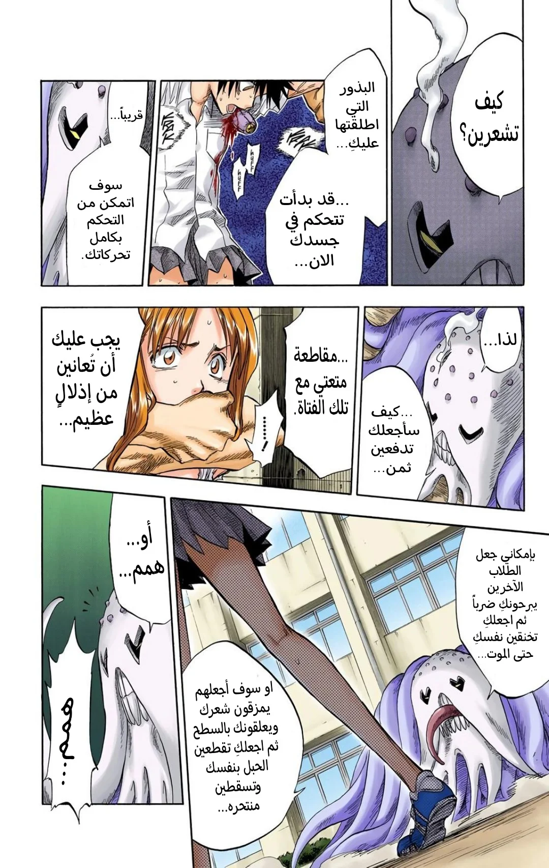Read Bleach – Digital Colored AR Manga Online
