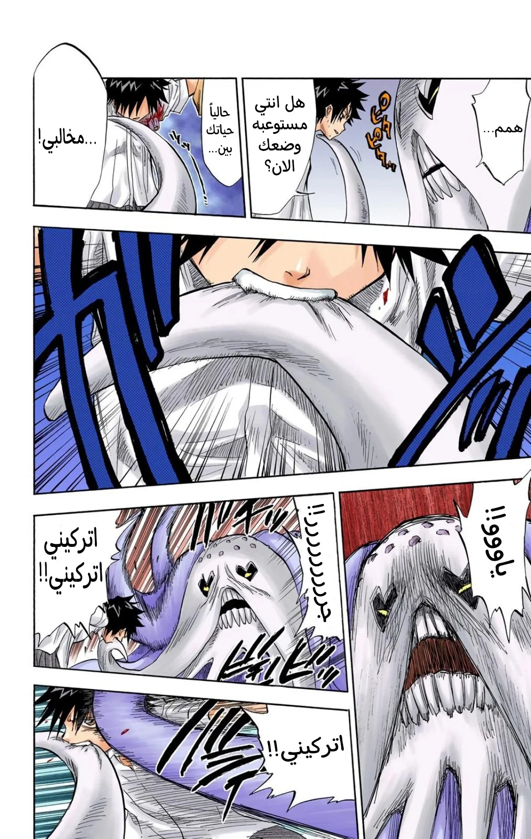 Read Bleach – Digital Colored AR Manga Online