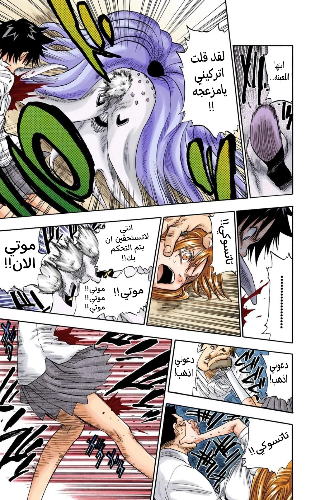 Read Bleach – Digital Colored AR Manga Online