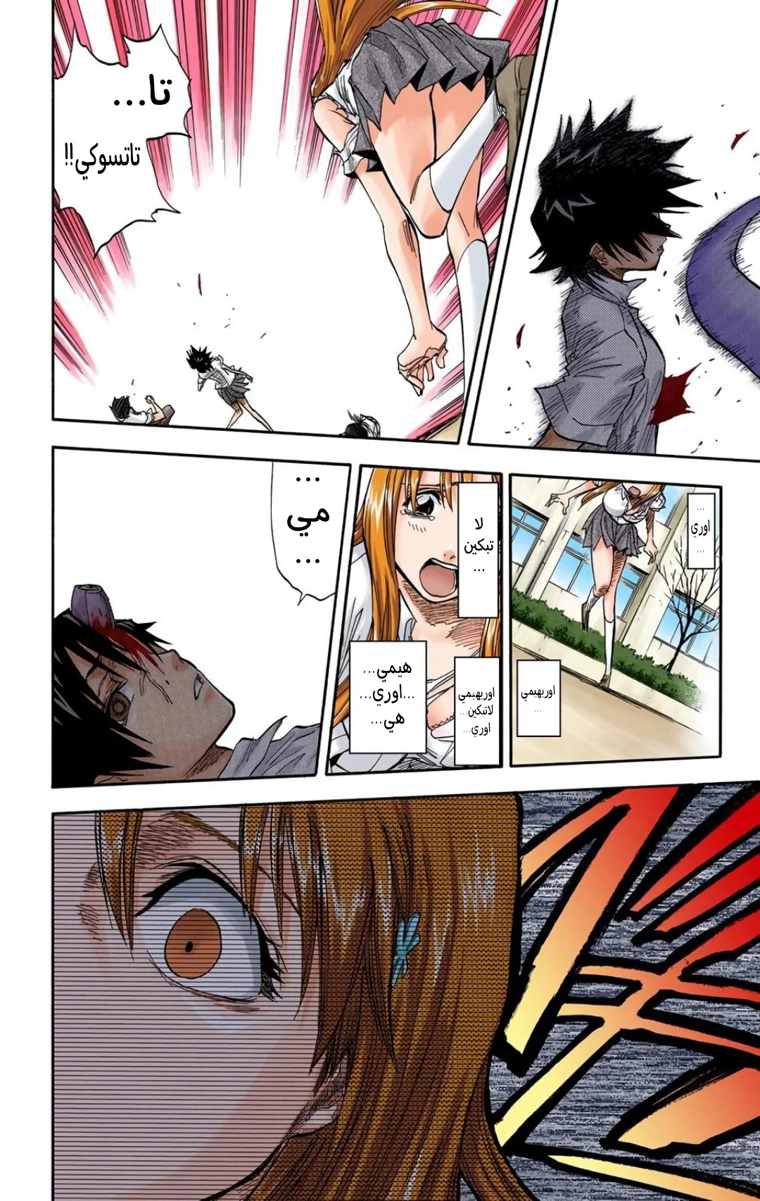 Read Bleach – Digital Colored AR Manga Online