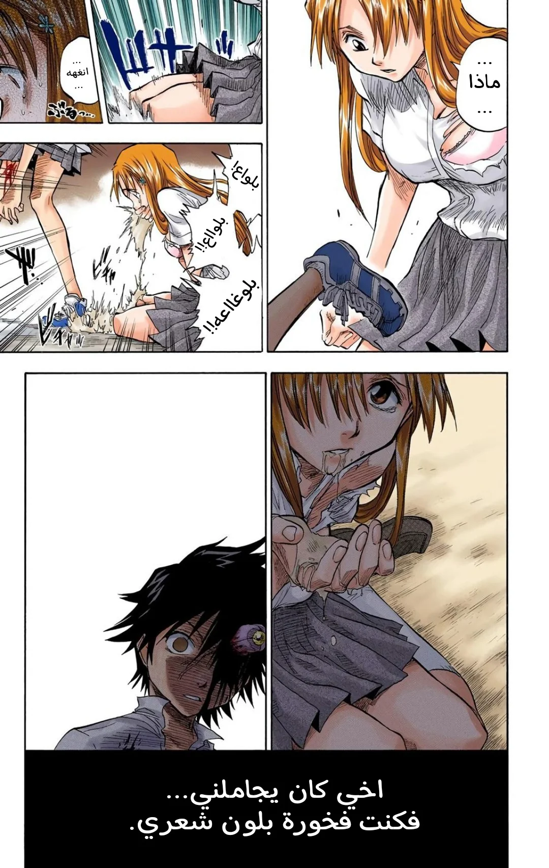 Read Bleach – Digital Colored AR Manga Online