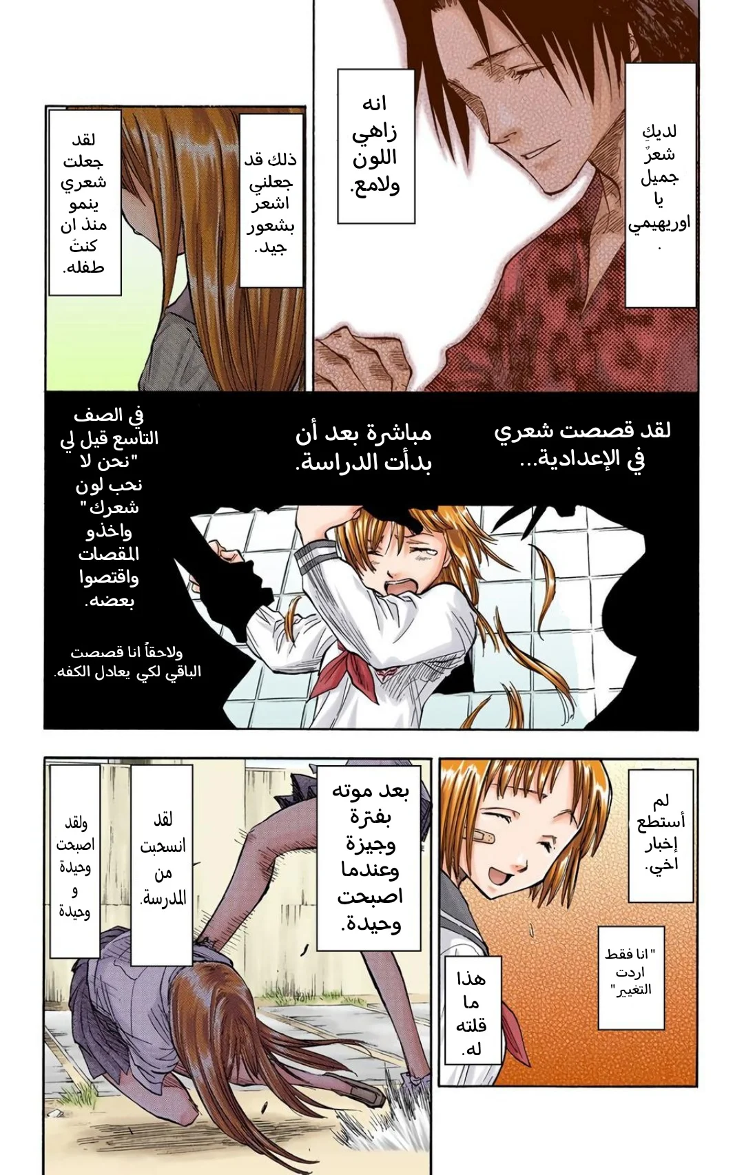 Read Bleach – Digital Colored AR Manga Online