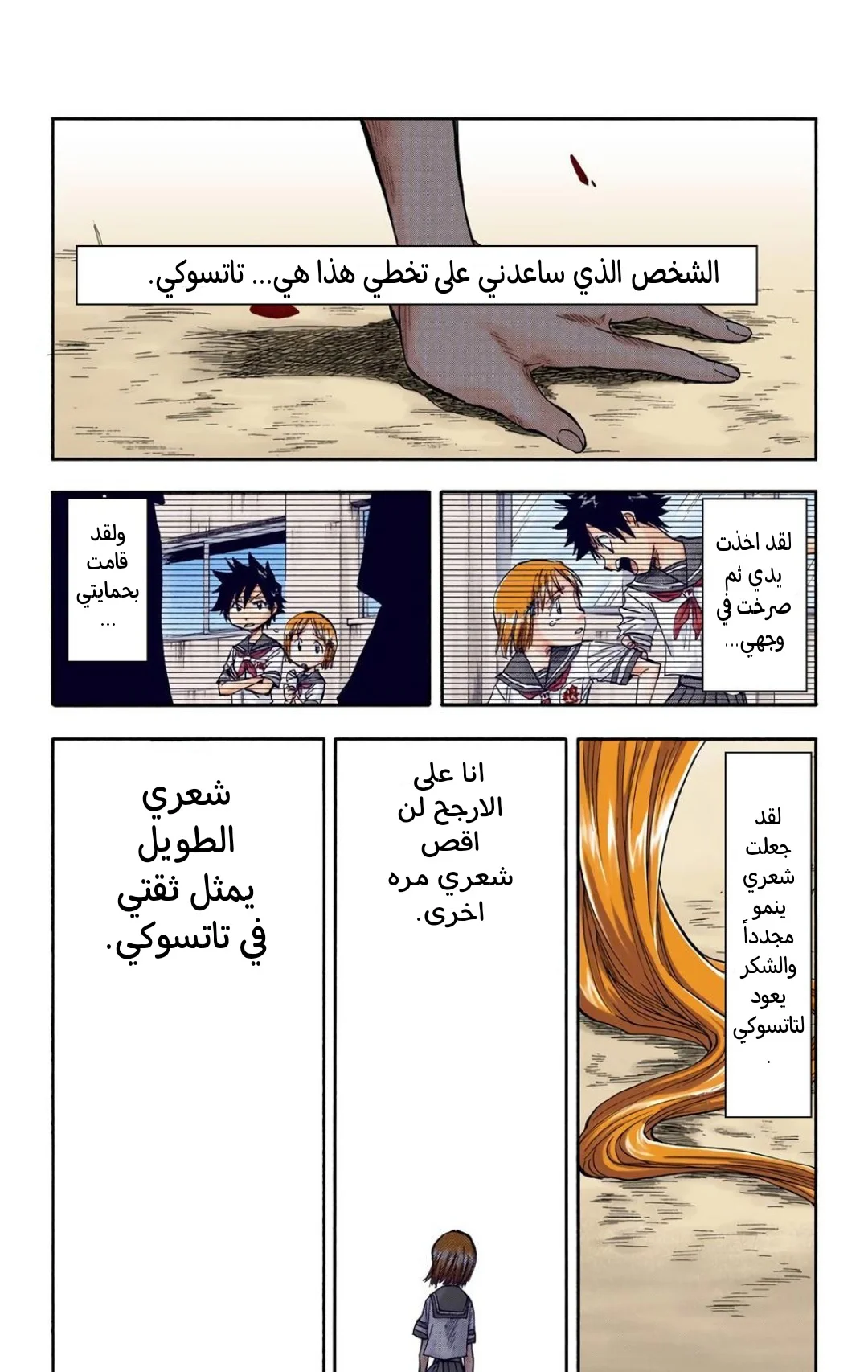 Read Bleach – Digital Colored AR Manga Online